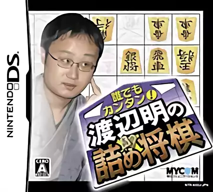 ROM Daredemo Kantan! Watanabe Akira no Tsume Shogi